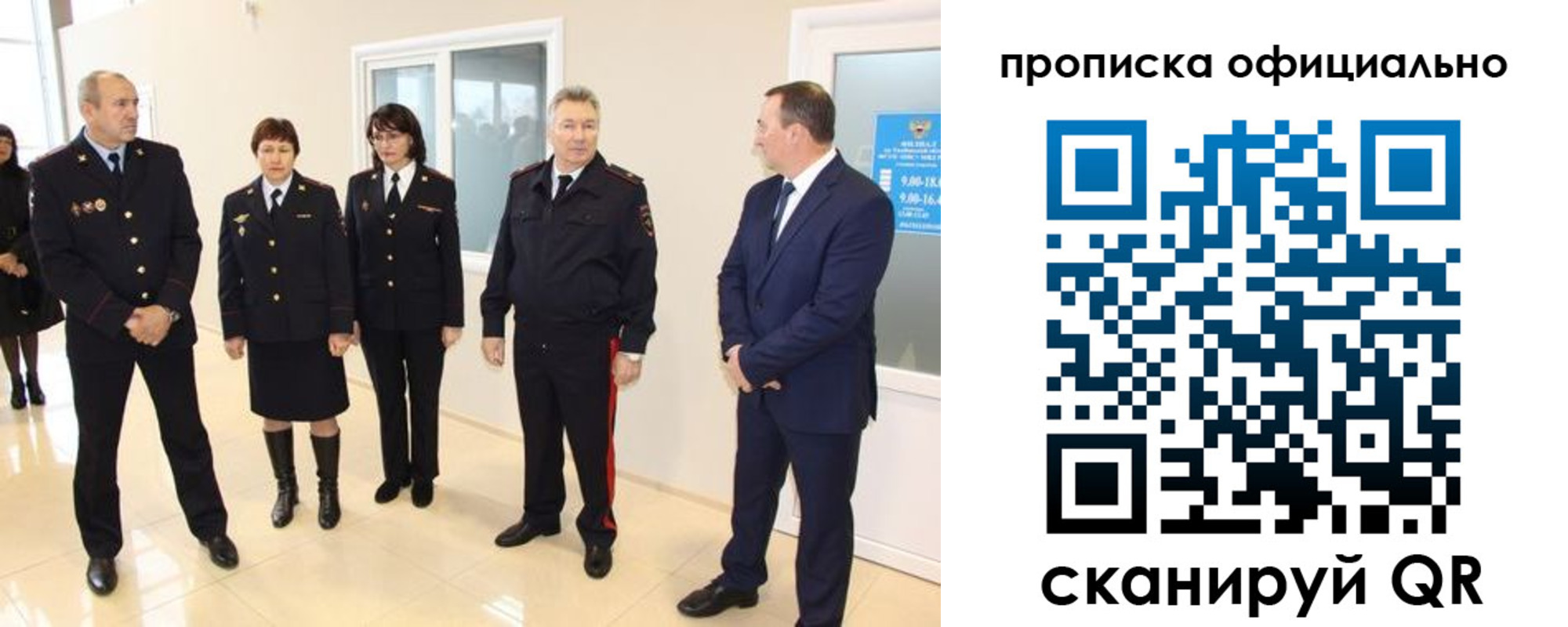 прописка гарантия в Славгороде