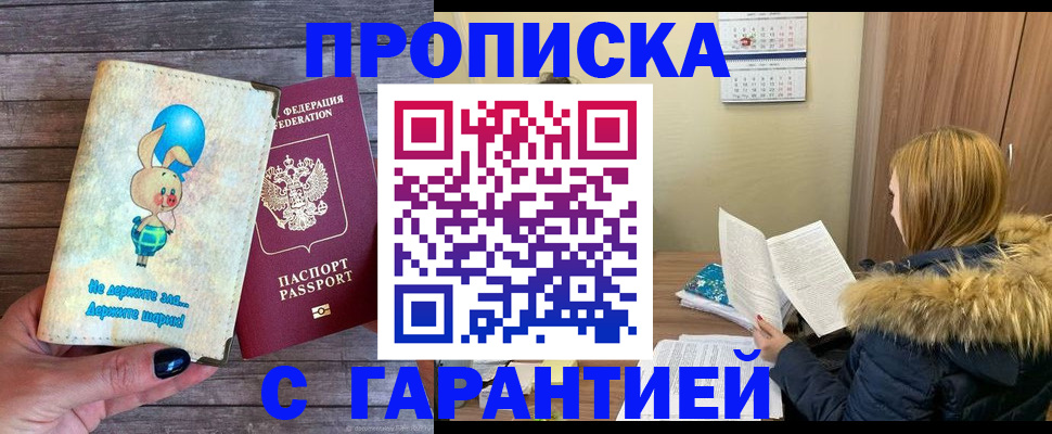 регистрация для дет. сада в Славгороде