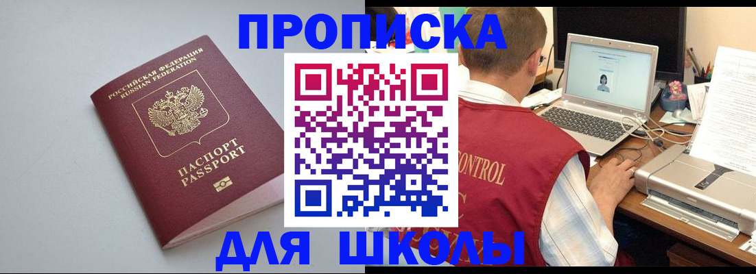 временная регистрация в Славгороде