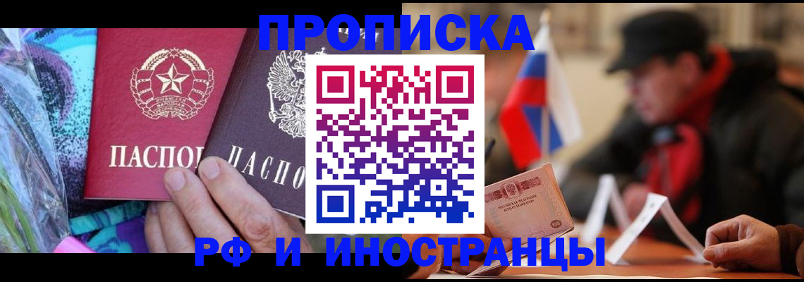 регистрация в Славгороде