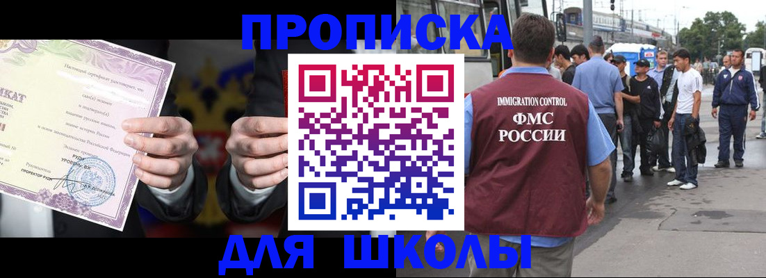 регистрация для дет. сада в Славгороде