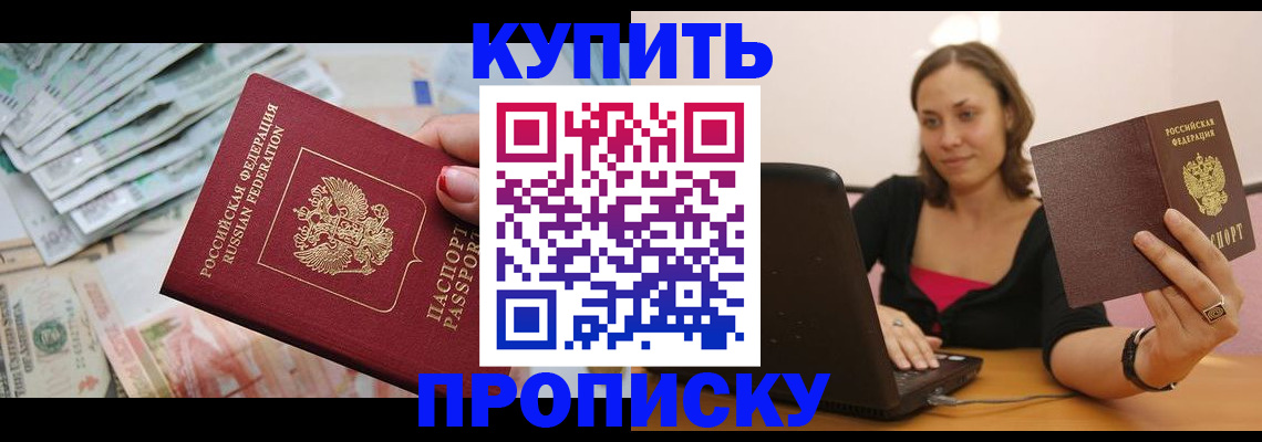 временная регистрация недорого в Славгороде